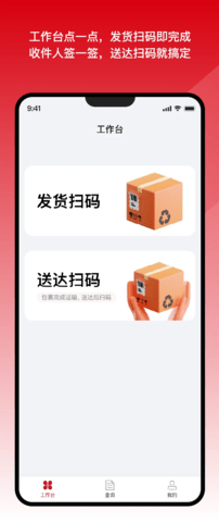 国能e达 1.0.0 安卓版 3