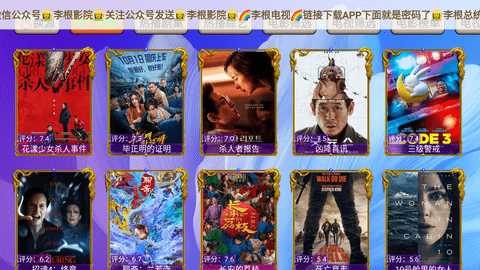 大千视界李根内置版 腾讯频道【真六】 安卓版 1