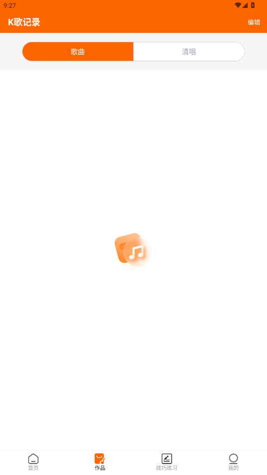 全民唱K大师 1.0.1 安卓版 1