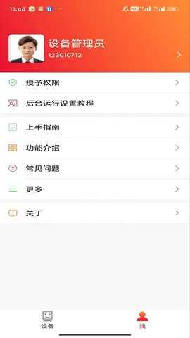 长颈猫机器人 3.7.3.5 安卓版 3