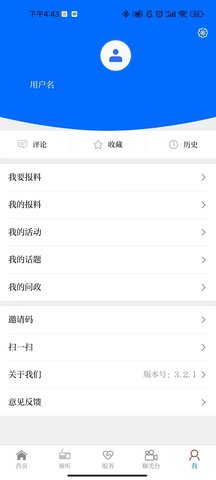 江川星云 3.3.0 安卓版 2