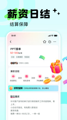 赚多多兼职 1.0.0 安卓版 1