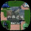 铁锈战争四族之战