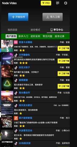 NV剪辑 8.4.1 安卓版 3