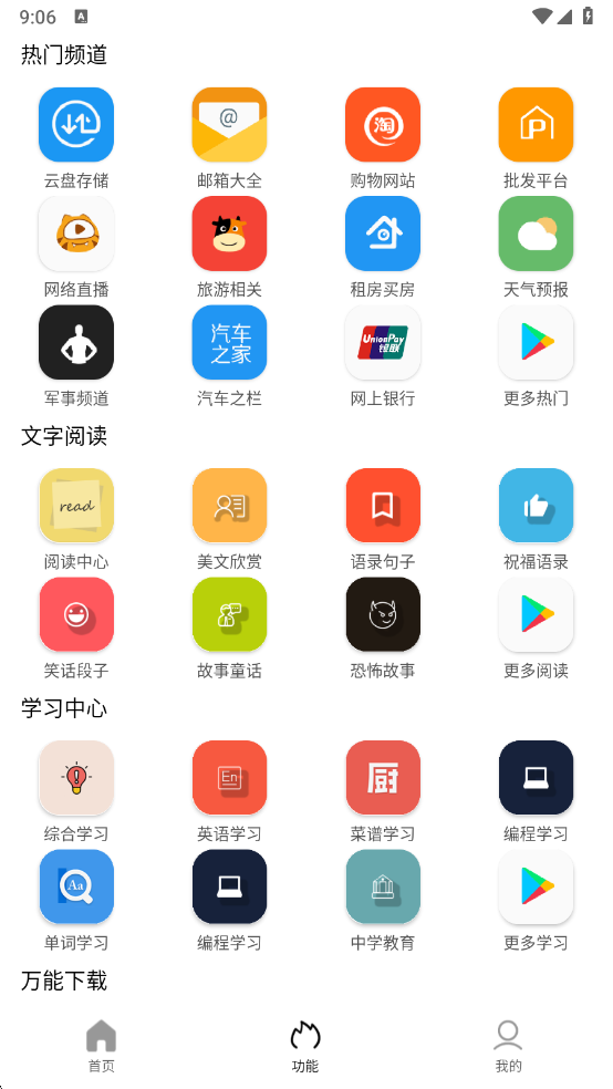 坨子大队旧版本 6.1.0 安卓版 2