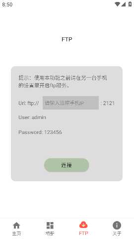监控相机专业版 1.2.12 会员版 3