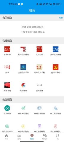 江川星云 3.3.0 安卓版 3