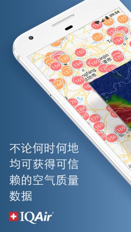 AirVisual 7.2.4-5.17 安卓版 1