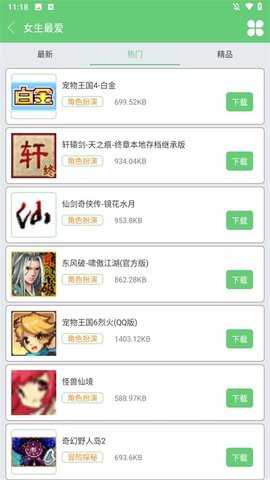 指小游 1.2 安卓版 3