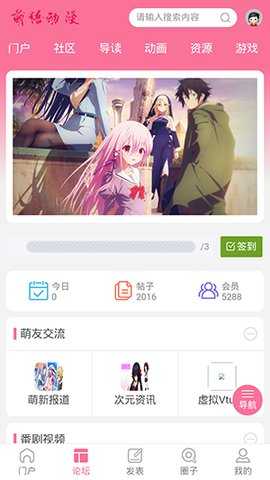 萌语动漫 1.0.4 安卓版 1