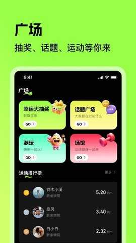 潮跑圈 1.0.1040 安卓版 3