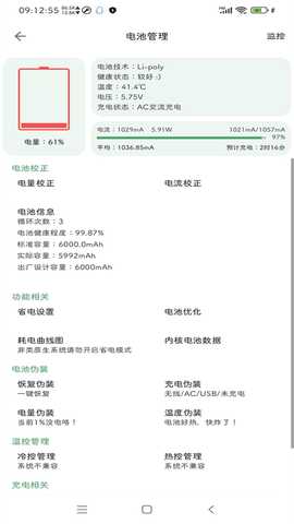 爱玩机工具箱免root版 A-22.5.7.1 免费版 2