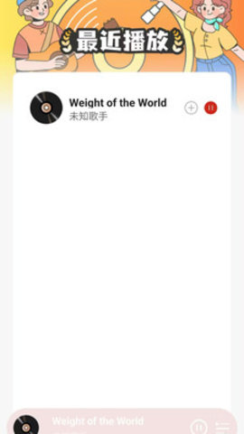 网酷音乐 1.0.0 安卓版 1