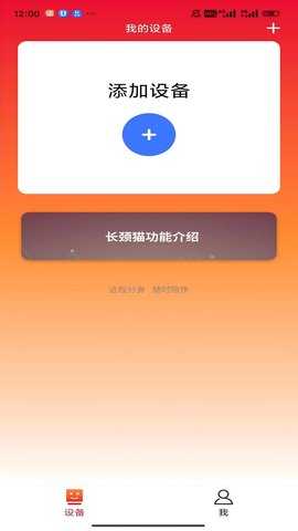 长颈猫机器人 3.7.3.5 安卓版 1