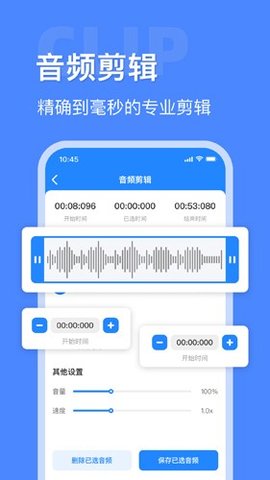 音频提取转换 8.1.1021 安卓版 2