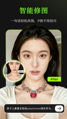 妙语P图 1.0.1 安卓版 3