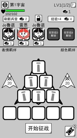 坏坏的飞机 0.5 安卓版 3