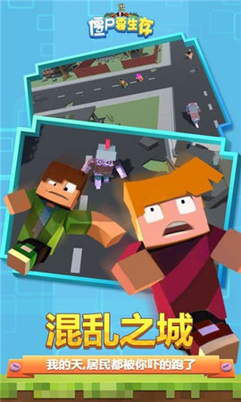 僵尸要生存 1.0 安卓版 3
