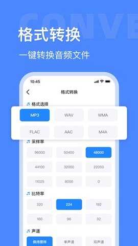 音频大师 8.1.1021 安卓版 1