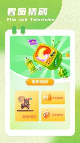 呱呱视频播放器 1.2 安卓版 2