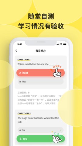 丹尼每日听力 1.1.7 安卓版 2