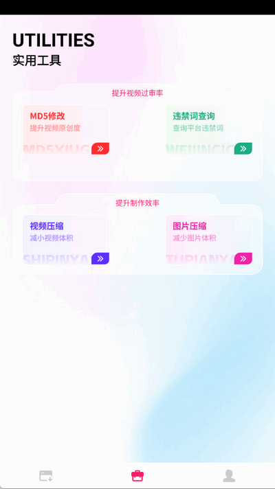 短视频去水印神器 1.1 安卓版 2