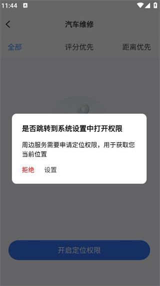 干安车主通 1.0.2 安卓版 1