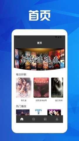 剧爷爷播放器 1.4 安卓版 1