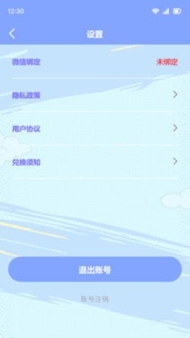 萌皮星球 1.0.2 安卓版 1