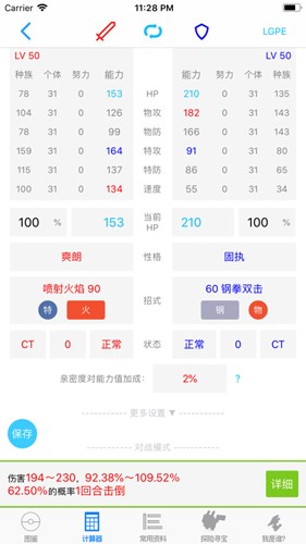 破壳萌计算器 2.2.2312241229 官方版 0
