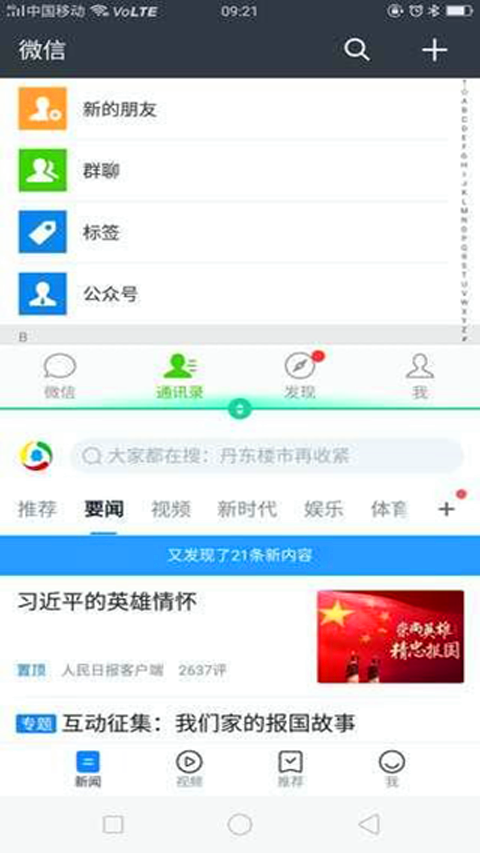 SkyolinHelper 2.5 安卓版 1