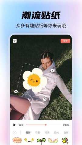 影剪视频剪辑制作 1.1 安卓版 1