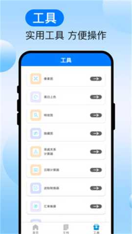 速译扫识助手 1.0.1 安卓版 2