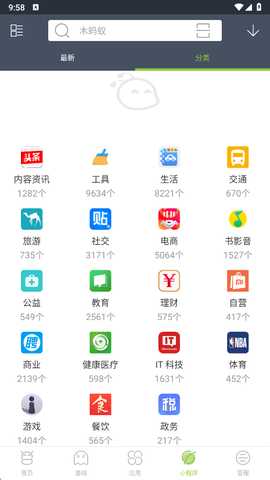 木蚂蚁市场 4.4.5 安卓版 3