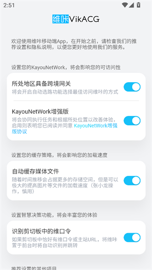 维咔浏览器 3.4.4 安卓版 2