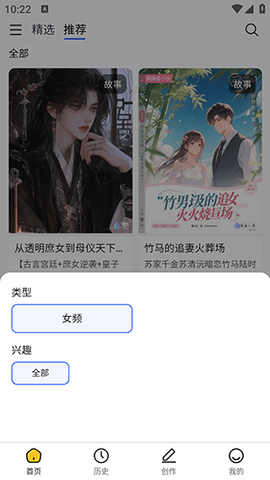 喵喵互动 1.1.0 安卓版 3