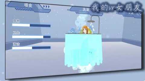 我的vr女朋友 10.1.1 安卓版 3