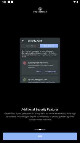 Anti Spy 6.7.3 安卓版 3