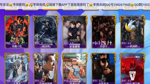 大千视界李根内置版 腾讯频道【真六】 安卓版 2