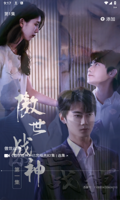 免费都市短剧 3.1.6 安卓版 1