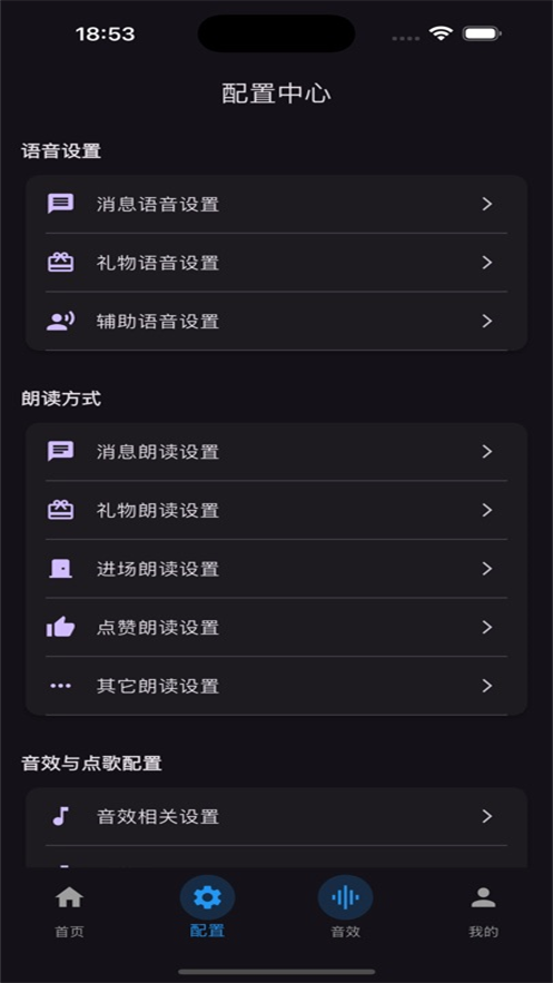 一同弹幕朗读 1.0.5 安卓版 0