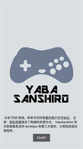 AIOEMU模拟器 23.05.26 安卓版 1