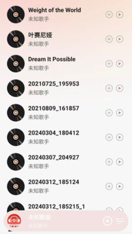 网酷音乐 1.0.0 安卓版 3