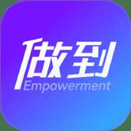 做到