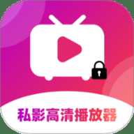 私影高清播放器