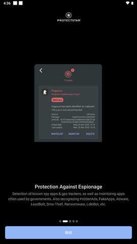 Anti Spy 6.7.3 安卓版 1