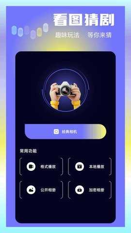 大眼视频工坊 1.1 安卓版 2
