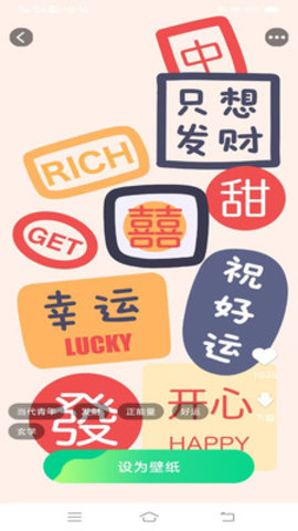 灵动视界壁纸 1.5.8.2 安卓版 1