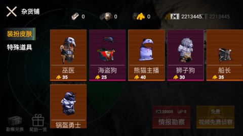 逃离鸭科夫 2.2 安卓版 2