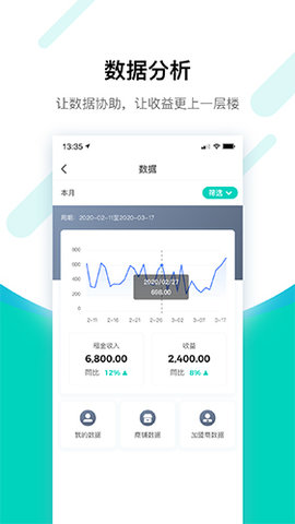 搜电合伙人 4.15.3 安卓版 2